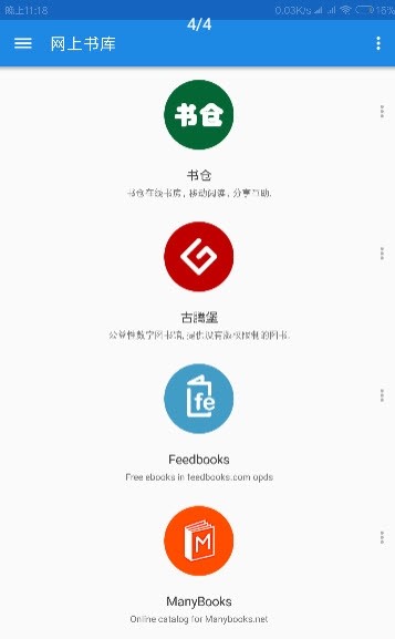 静读小说截图1