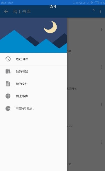 静读小说截图2