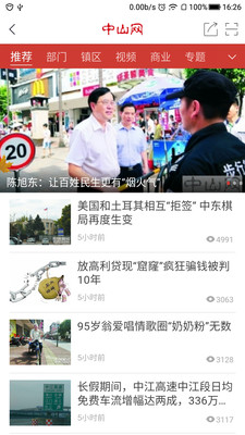 中山网截图0