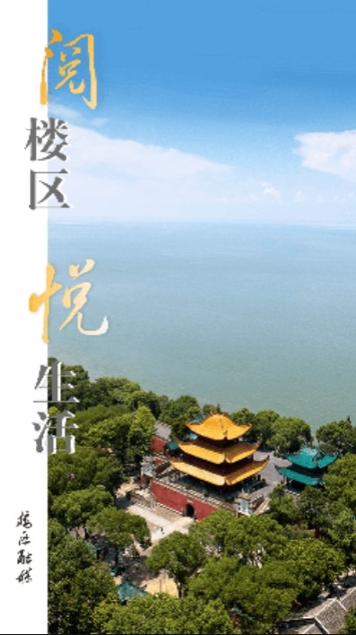 楼区融媒截图1