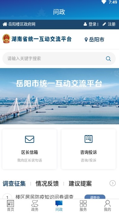 楼区融媒截图2