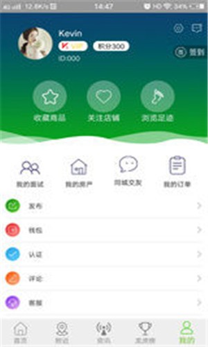 涅阳汇截图0
