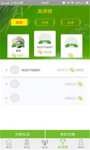 涅阳汇截图1