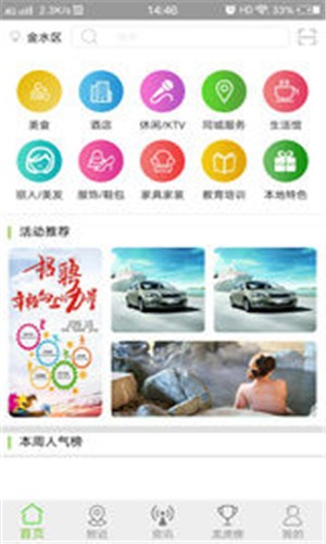 涅阳汇截图2