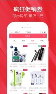 优惠券截图0