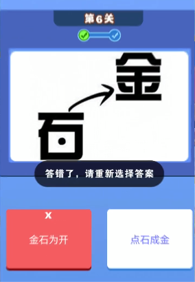 成语发大财手机最新版2024下载截图1