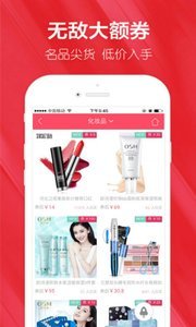 优惠券截图2