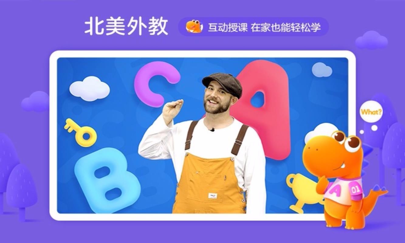 瓜瓜龙英语截图1