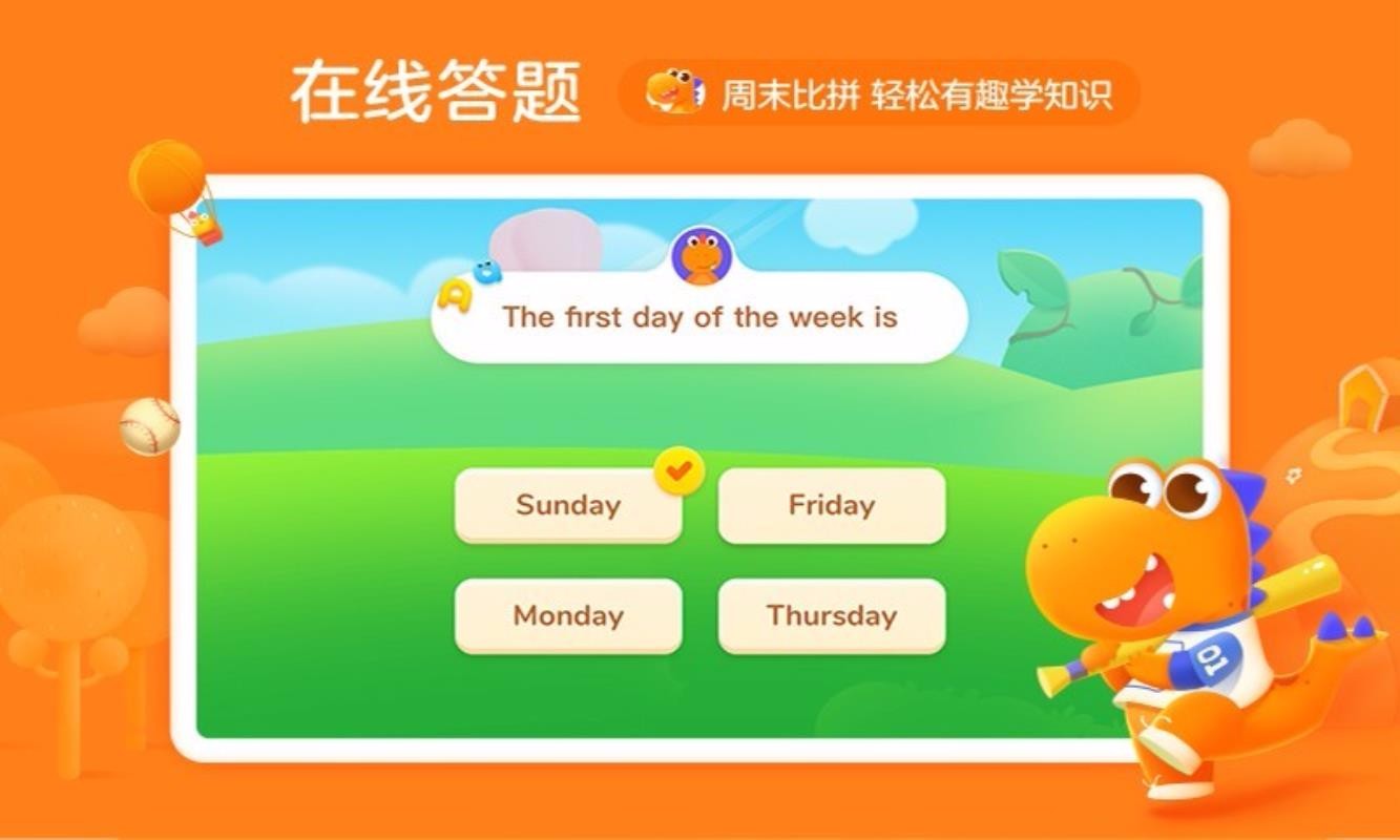 瓜瓜龙英语截图2