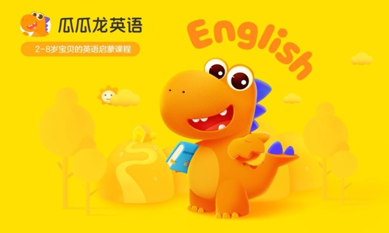 瓜瓜龙英语截图3