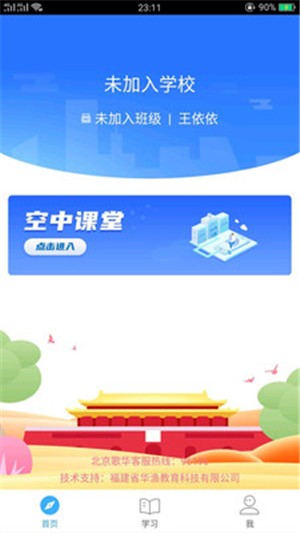京教通截图0
