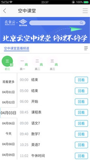 京教通截图2