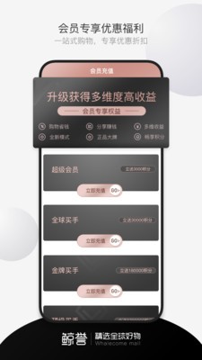 鲸誉截图0