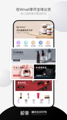 鲸誉截图2