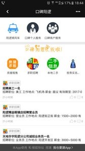 口碑阳逻截图1