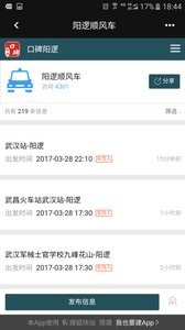 口碑阳逻截图2