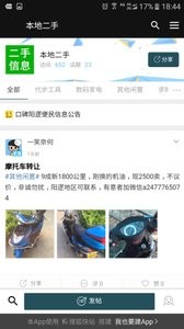 口碑阳逻截图3