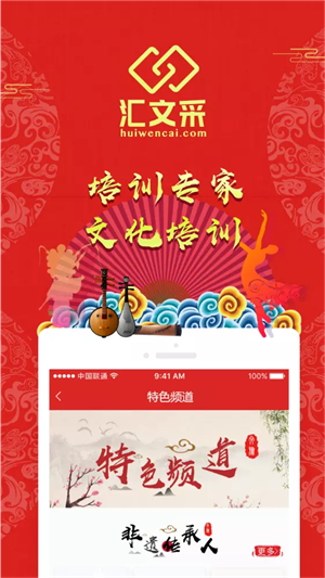 汇文采截图2