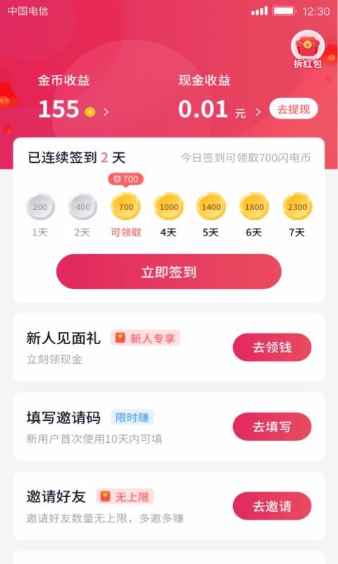 小吃货短视频和谐版截图0