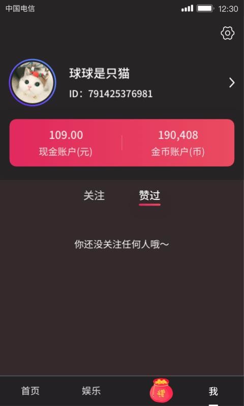 小吃货短视频和谐版截图1