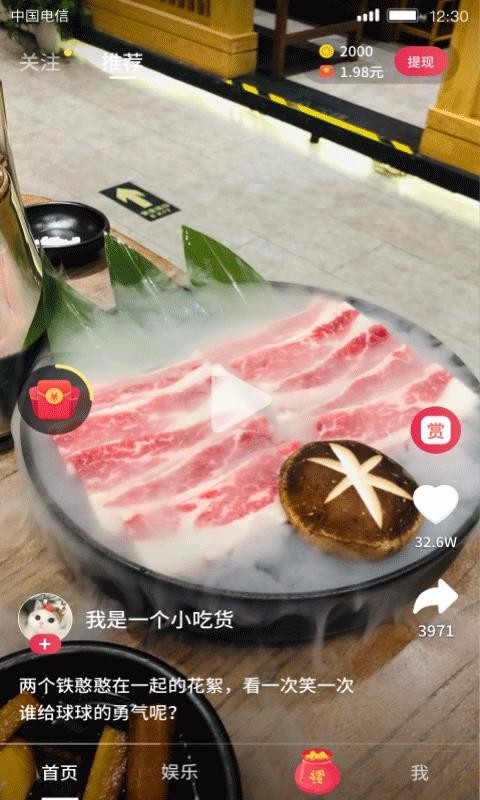小吃货短视频和谐版截图2