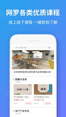 爱学岛截图0