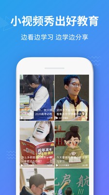 爱学岛截图1