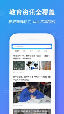 爱学岛截图2