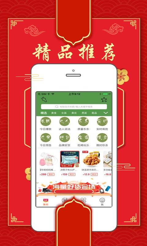 集核截图0