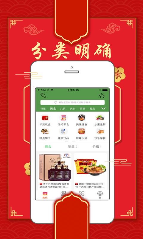 集核截图2