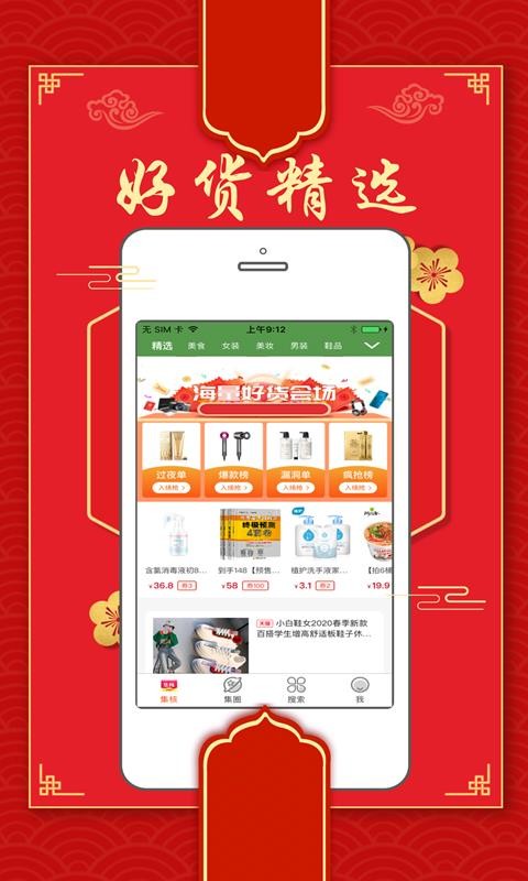 集核截图3