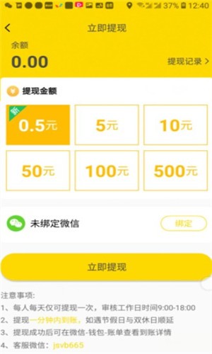 钱库资讯截图0