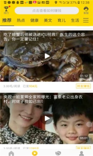 钱库资讯截图1
