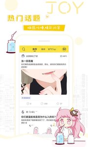 着迷WIKI截图0