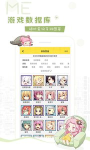 着迷WIKI截图1