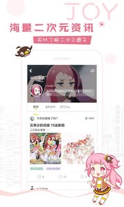 着迷WIKI截图2