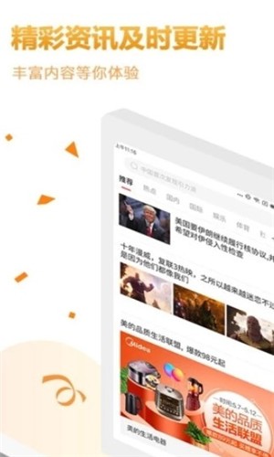 婴柏阅读红包版截图1