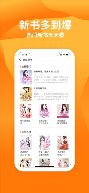 星阅读截图0
