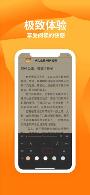 星阅读截图1