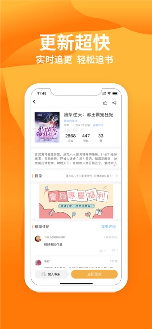 星阅读截图2