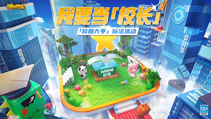迷你世界截图2