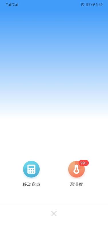 智慧脸截图0