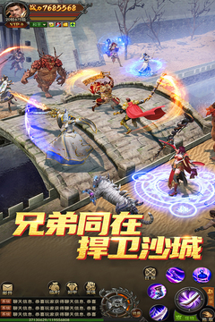 君临传奇截图0