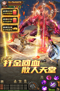 君临传奇截图1
