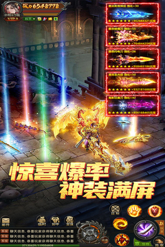 君临传奇截图2