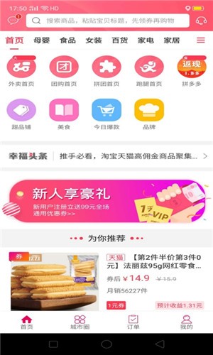 幸福揭西截图0