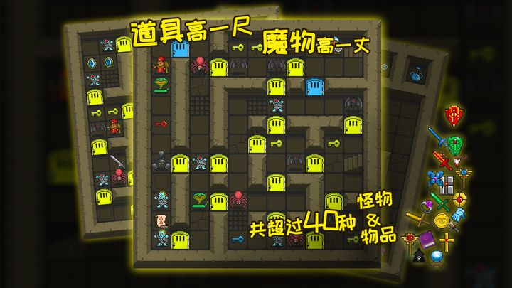 无尽魔塔截图1