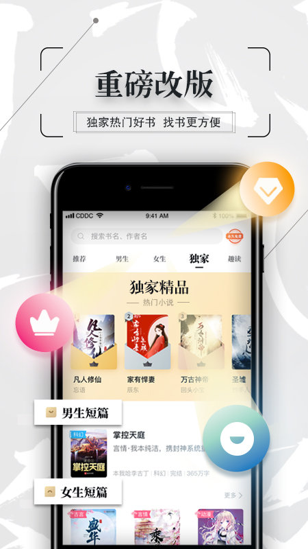万博小说红包版截图0