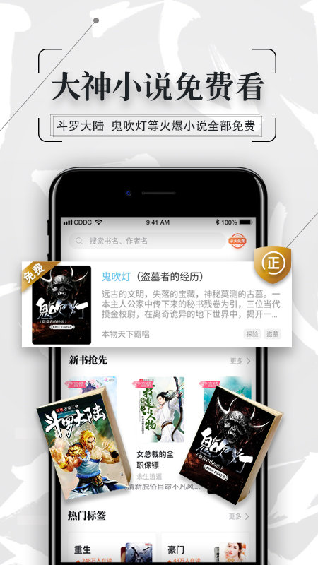 万博小说红包版截图1