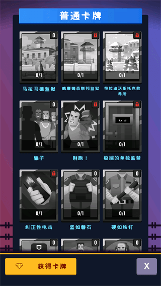 监狱帝国大亨截图0